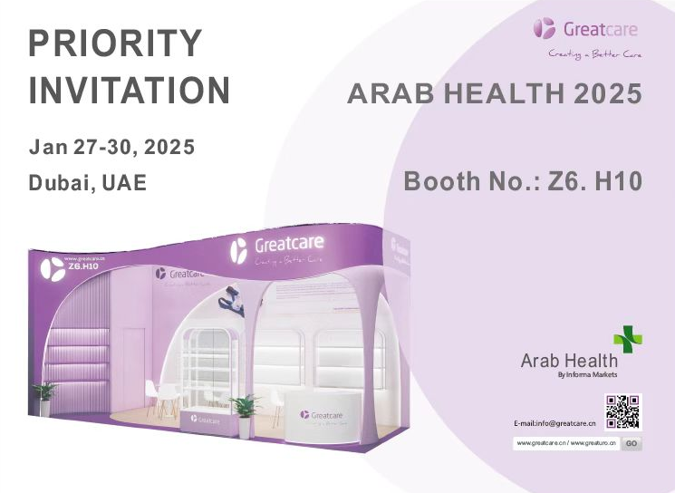 Greatcare для виставки в Arab Health 2025 в Дубаї